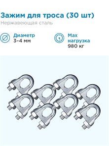 {{productViewItem.photos[photoViewList.activeNavIndex].Alt || productViewItem.photos[photoViewList.activeNavIndex].Description || 'Зажим для троса нержавеющая сталь AISI 316 (A4), 3-4мм, 30 штук'}}